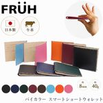 FRUH �ե�塼 BICOLOR �Х����顼 ���ޡ��ȥ�����å� GL049 ���ꥸ�ʥ륭������������ ���� ����ޤ� ������ ���� ���� ���硼�ȥ�����å� ���� �׺��� ����  ������� ���襤�� ��鴶 �������� �����󥱡��� ���硼�� ��� ��ǥ����� ���� ���� �ܳ�