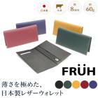 FRUH �ե�塼 ���ޡ��ȥ��󥰥�����å� GL013 ���� ������ ���� Ĺ���� ���� ���� �׺��� ���� ������� ���襤�� ��鴶 ���硼�� ��� ��ǥ����� ���� ���� �ܳ�