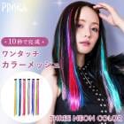�ץꥷ�� 10�å��顼��å���ͥ��� ��3���顼�ͥ���� EX-3COLOR �ӥӥåȥͥ��󥫥顼��3����å��奨������ 12�ܥ��å�(6���߳�2��) (����̵��) ��󥿥å� �������� ���顼��å��� �ݥ���ȥ�å��� �ͥ��󥫥顼 �䤷�� ���� �饤�� �ե��� �����ץ� ���٥��