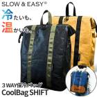 CoolBag SHIFT ����Хå� ����Хå� �����顼�Хå� �ݲ��Хå� 3WAY ������ ���å� �㤤ʪ �����ȥɥ��Хå� ������ BBQ �쥸�㡼