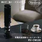 Revonia ��ܥ˥� ���ż��ߥ��դ�����ư�����ҡ��᡼���� RV-CM100 ���ż� ����ư �����ҡ��᡼���� �ݡ����֥� �����ɥ쥹 �ߥ��դ� �����ȥɥ� ������ USB���� �ϥ�ɥɥ�å�