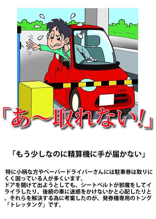 �ȥ�å��� ��ַ� ȯ�������� �ȥ� ������ ��Ȥ�ʪ ���� �ȥ�å��� �ץ쥼���