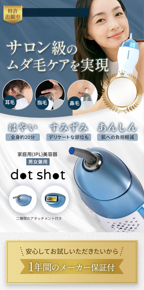 ���ԥ쥹�� �ɥåȥ���å� dot shot ����+�ԥ�ݥ����+body��face�����ȥ�å����å� æ�Ӵ� ��æ�Ӵ� ���� ���� VIO �� �� �省 �� �� ɦ æ�� �ե�å���æ�� IPLæ�� ����ӥ��� ���� ������ ����ѥ��� �ϥ��ѥ ������ ������ ������