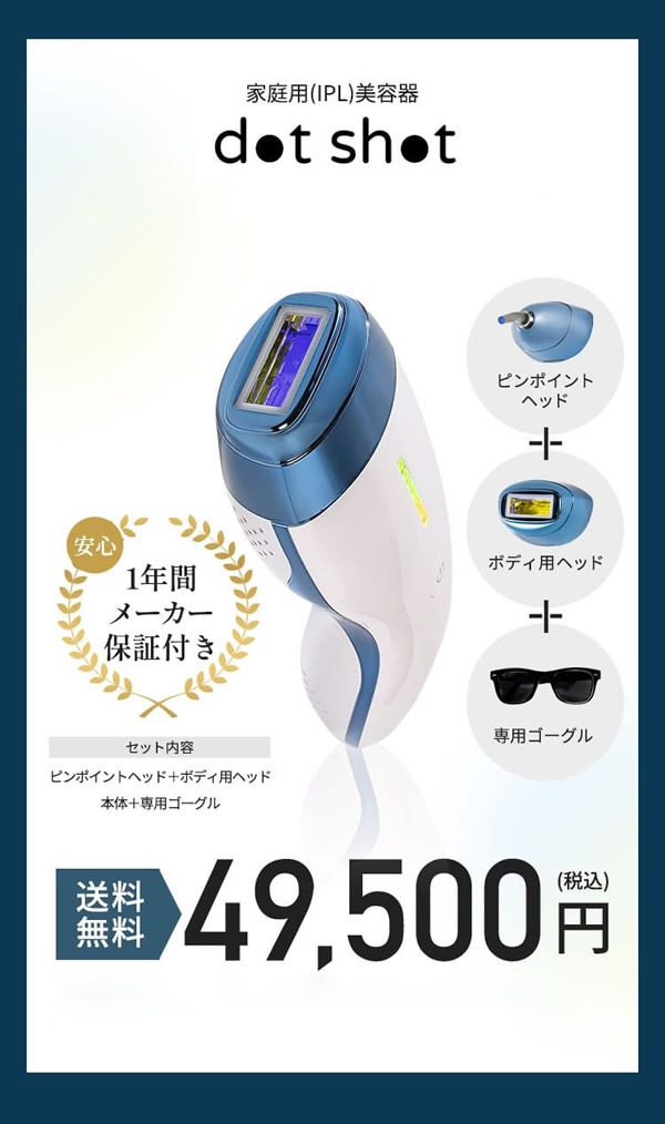 ���ԥ쥹�� �ɥåȥ���å� dot shot ����+�ԥ�ݥ����+body��face�����ȥ�å����å� æ�Ӵ� ��æ�Ӵ� ���� ���� VIO �� �� �省 �� �� ɦ æ�� �ե�å���æ�� IPLæ�� ����ӥ��� ���� ������ ����ѥ��� �ϥ��ѥ ������ ������ ������