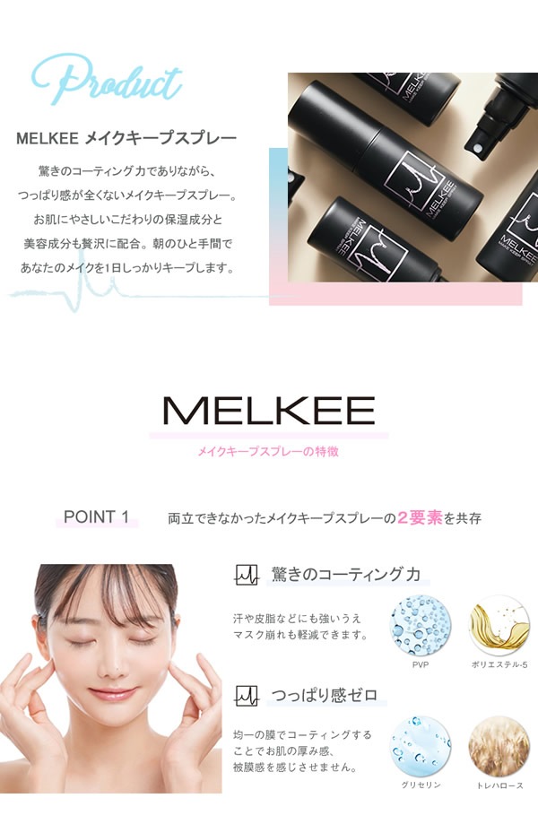 MELKEE �ᥤ�������ץ��ץ졼  �������� ����ľ�� ��륭�� �ᥤ�������� �ᥤ�����С� ���� ľ�� �������� ����ľ�� ���ץ졼 �� �ޥ��� �ݼ� CICA ����