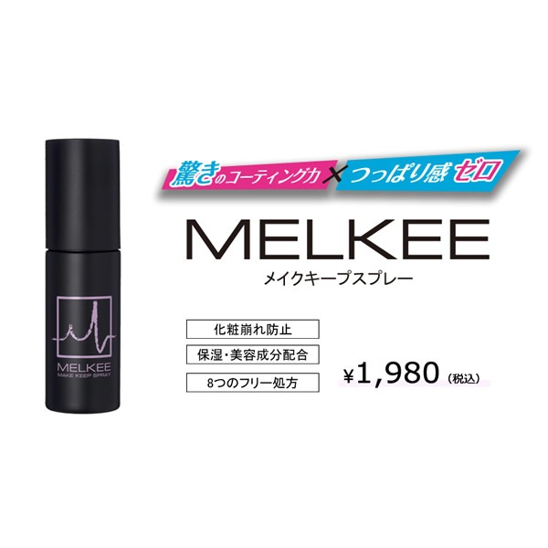 MELKEE �ᥤ�������ץ��ץ졼  �������� ����ľ�� ��륭�� �ᥤ�������� �ᥤ�����С� ���� ľ�� �������� ����ľ�� ���ץ졼 �� �ޥ��� �ݼ� CICA ����