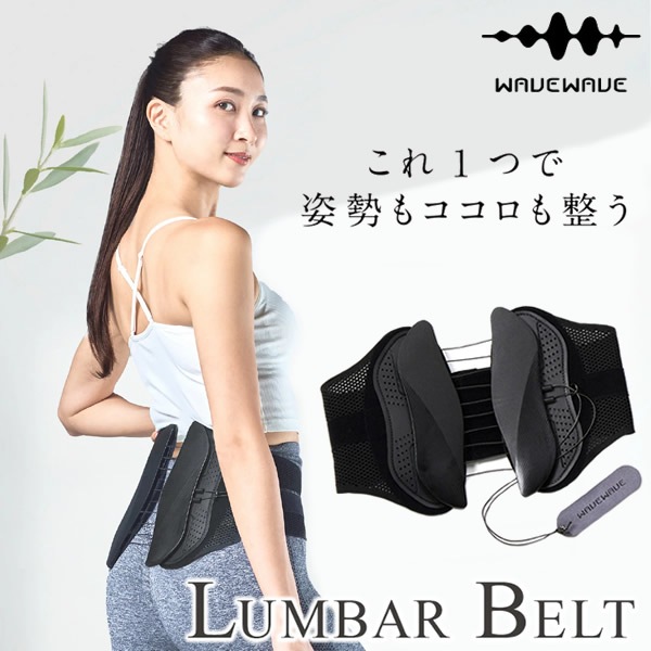 WAVEWAVE LUMBAR BELT ���С��٥�� ���ץ٥�� �� ���ݡ����� �������� �椬�� �ع� ���륻�å� S������ ���� ���ݡ����� ���ݡ��ȥ٥�� ���٥�� ���ѥ٥�� ���� �򹯥��å� �٥�� ���� ���� ǭ�� �����٥�� ���ե� �ץ쥼��� ���륻�å� �����ݡ�����