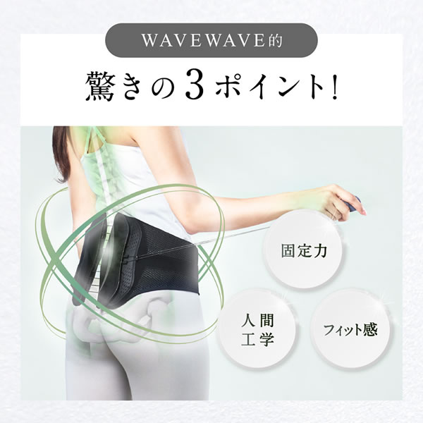 WAVEWAVE LUMBAR BELT ���С��٥�� ���ץ٥�� �� ���ݡ����� �������� �椬�� �ع� ���륻�å� S������ ���� ���ݡ����� ���ݡ��ȥ٥�� ���٥�� ���ѥ٥�� ���� �򹯥��å� �٥�� ���� ���� ǭ�� �����٥�� ���ե� �ץ쥼��� ���륻�å� �����ݡ�����