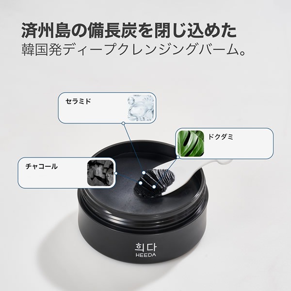 HEEDA �ҥ� ���㥳���� ����󥸥󥰥С��� 100ml ����󥸥� ����󥸥� �С��� ���� �ᥤ����Ȥ� �ӷ� ���� �ᥤ������ ������ �����󥱥� �ҥ������� ����ߥ� ���� �ڹ񥳥���