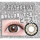 MoMonster(���󥹥���) 1Ȣ1���2Ȣ ���饳�� 14.6mm �ޥ󥹥꡼ 1month �٤ʤ� �٤��� ��޿� ���顼���󥿥��� ���󥿥��ȥ�� ����륫�饳�� TeAmo MoMonster