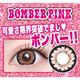 MoMonster(���󥹥���) 1Ȣ1���2Ȣ ���饳�� 14.6mm �ޥ󥹥꡼ 1month �٤ʤ� �٤��� ��޿� ���顼���󥿥��� ���󥿥��ȥ�� ����륫�饳�� TeAmo MoMonster