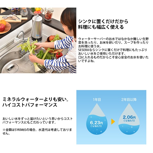 �����ƥå��� �ե������ե꡼����� SESERA ������ ���äפ������̥����� SYKM6S ����� �ɺ��Ѿ���� ������ �ɲ�� �ҳ� ������ ����ǽ����� ����� �۵��Ѿ���� ����Ѿ���� ������ �����ȥɥ� �ɺҥ��å� �ɺ� BCP �ŵ�������