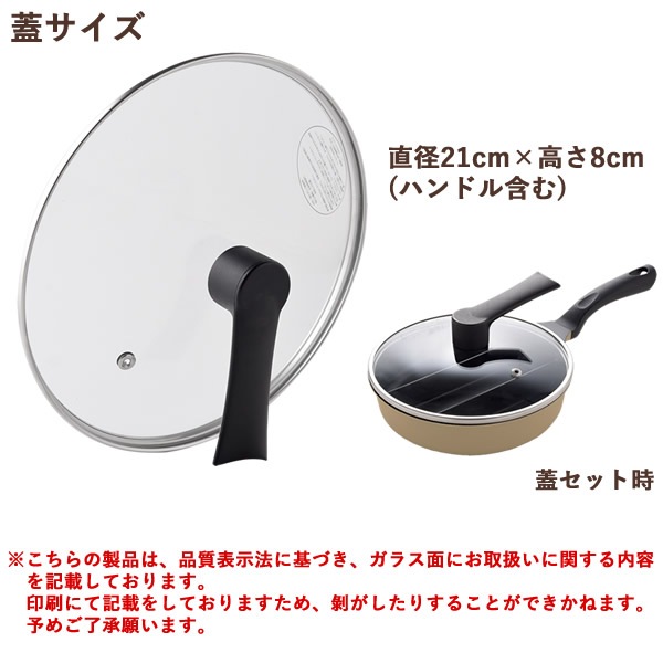 ���󥿡����å��ȥ�ץ�ѥ� ���饹�����å� 21cm ���ڤ� �ե饤�ѥ� ���դ� ���ޤ��Ƥ� Ʊ��Ĵ�� ��Ƥ� �̻ҾƤ� ī�� ������ ��û IH�б� �������б� �����ͥ���
