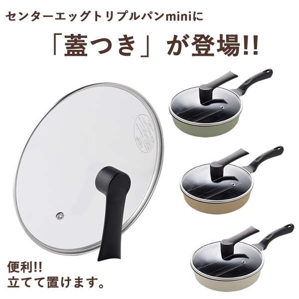 ���󥿡����å��ȥ�ץ�ѥ� ���饹�����å� 21cm ���ڤ� �ե饤�ѥ� ���դ� ���ޤ��Ƥ� Ʊ��Ĵ�� ��Ƥ� �̻ҾƤ� ī�� ������ ��û IH�б� �������б� �����ͥ���