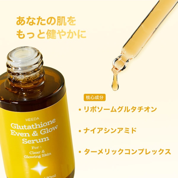 HEEDA �ҥ� ���륿������ �����륤���󥻥�� 30ml ���Ʊ� ���륿������ �ʥ������󥢥ߥ� �����󥱥� ����� ��������� �ݼ� ����ȩ �Ҵ�ȩ