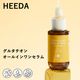 HEEDA �ҥ� ���륿������ �����륤���󥻥�� 30ml ���Ʊ� ���륿������ �ʥ������󥢥ߥ� �����󥱥� ����� ��������� �ݼ� ����ȩ �Ҵ�ȩ
