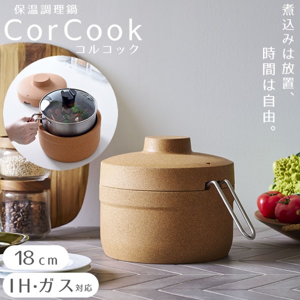 �ݲ�Ĵ���� ���륯�å� 18cm �ݲ� ��������å��� ���� Ĵ����� ���å��󥢥��ƥ� ��û �ѹ������� ������� �ۤä��餫�� ���륯 ���ƥ�쥹 ������ �����ͥ��� corcook