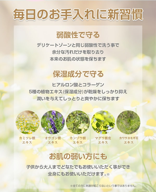 PH����ѥ� �ե��ߥ˥󥦥��å��� 150ml �ǥꥱ���ȥ��������ѥ����� �����