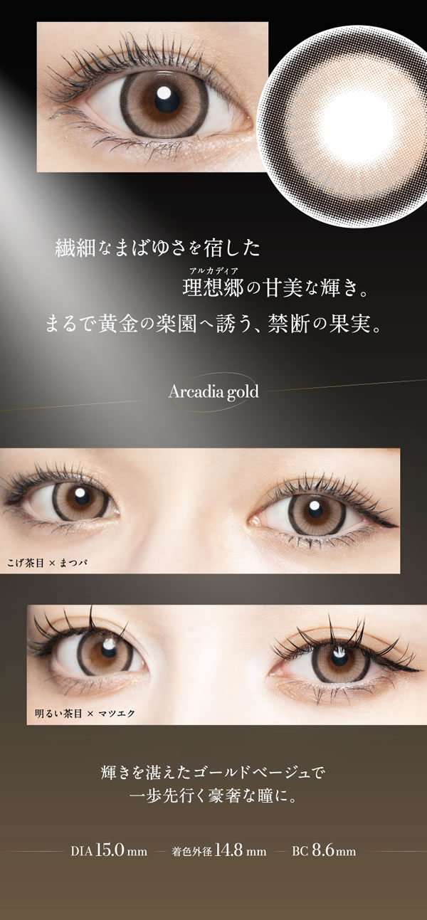 ��������� 1Ȣ10��  ���饳�� ���ǡ� 14.2mm 14.4mm 1day �٤��� �٤ʤ� loveil ������̤ �ץ��ǥ塼�� ���顼���󥿥���
