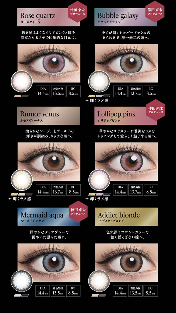 ��������� 1Ȣ10��  ���饳�� ���ǡ� 14.2mm 14.4mm 1day �٤��� �٤ʤ� loveil ������̤ �ץ��ǥ塼�� ���顼���󥿥���