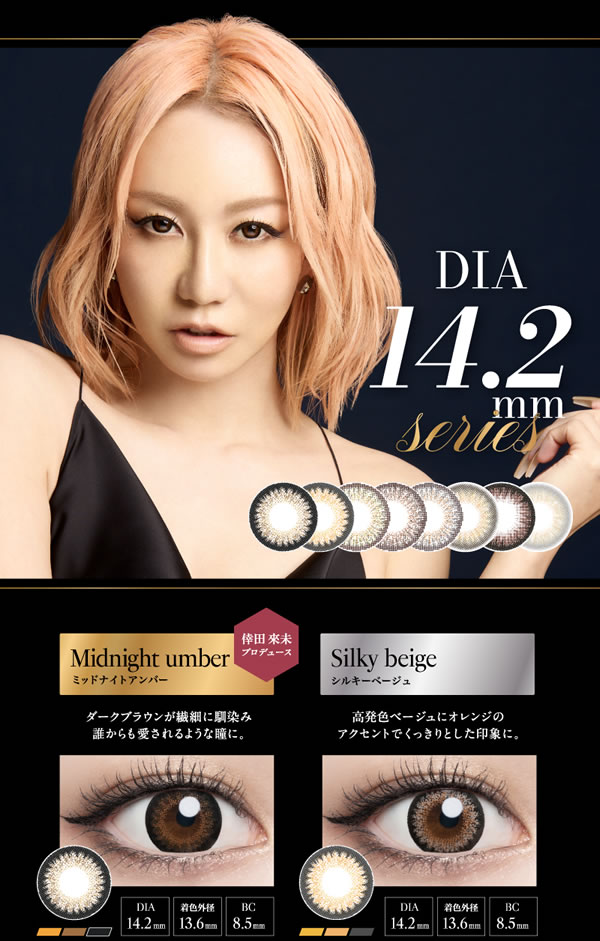 ��������� 1Ȣ10��  ���饳�� ���ǡ� 14.2mm 14.4mm 1day �٤��� �٤ʤ� loveil ������̤ �ץ��ǥ塼�� ���顼���󥿥���