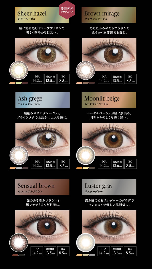 ��������� 1Ȣ10��  ���饳�� ���ǡ� 14.2mm 14.4mm 1day �٤��� �٤ʤ� loveil ������̤ �ץ��ǥ塼�� ���顼���󥿥���