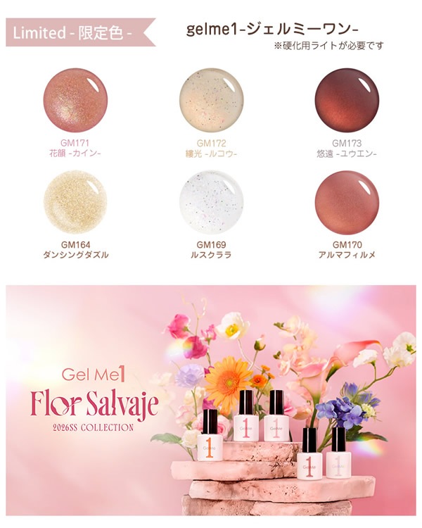 ������ߡ����  ������ͥ��� �ͥ��� GelMe1 ������ߡ�1 ���顼������ �ͥ��륢���� �Ϥ�����١���