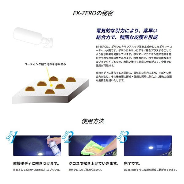 EK-ZERO(������������) 500ml ���������å� ���� ���� ̵������ ��Ф� �����ƥ��󥰺� ��ʤ�����