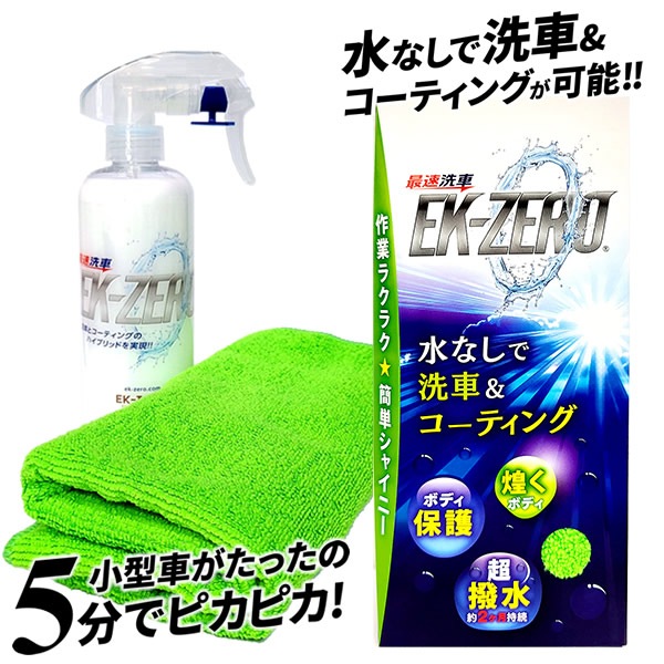 EK-ZERO(������������) 500ml ���������å� ���� ���� ̵������ ��Ф� �����ƥ��󥰺� ��ʤ�����