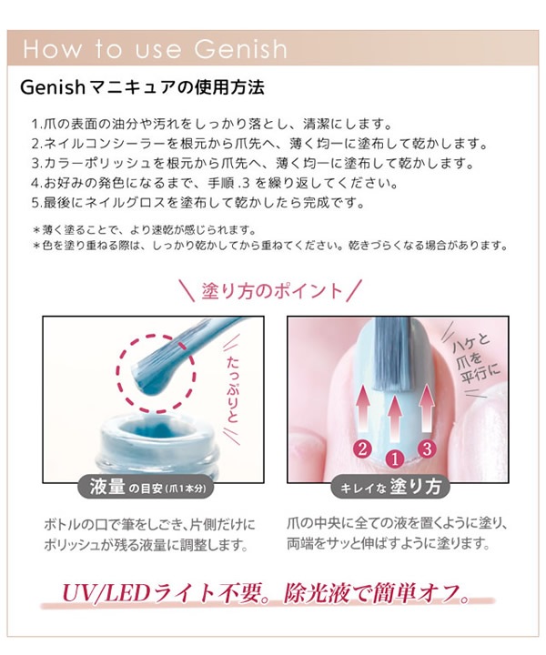 ˥åޥ˥奢 8ml  ͥݥå ޥ˥奢 ͥ ͥ 顼 եͥ ® İ ͵ û Genish Manicure