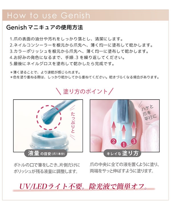 �����˥å���ޥ˥��奢 8ml  �ͥ���ݥ�å��� �ޥ˥��奢 �ͥ��� ������ͥ��� ���顼 ����եͥ��� ®�� �İ��� �͵� ��û Genish Manicure