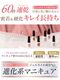 �����˥å���ޥ˥��奢 8ml  �ͥ���ݥ�å��� �ޥ˥��奢 �ͥ��� ������ͥ��� ���顼 ����եͥ��� ®�� �İ��� �͵� ��û Genish Manicure