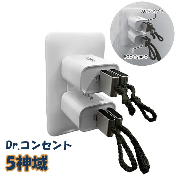 Dr.���󥻥�� 5����(�����󤤤�) �ż��� �ż��� 5G �к� �ɻ� ���å� USB �ϥ� �ѥ����� ���󥻥��