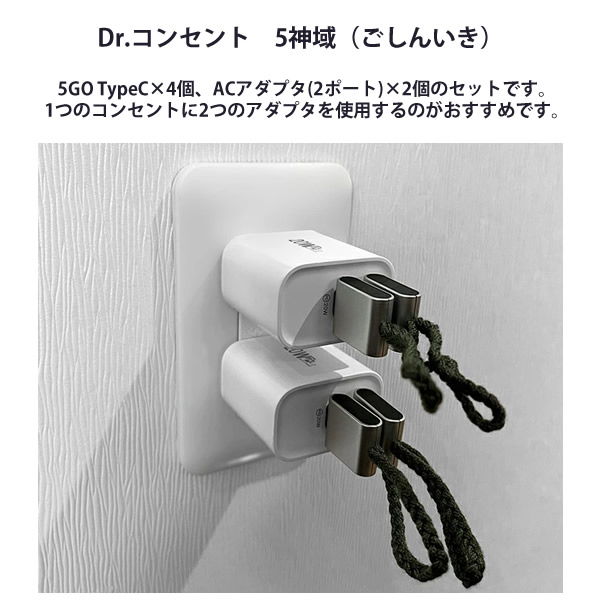 Dr.���󥻥�� 5����(�����󤤤�) �ż��� �ż��� 5G �к� �ɻ� ���å� USB �ϥ� �ѥ����� ���󥻥��