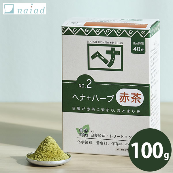 �ʥ������� naiad No.2 �إʡܥϡ��� 100g ��ȱ���� ������ ��ȱ ��ȱ ���顼��� �إ����顼 �إʥ��顼 �إʥѥ����� �ϡ��� �ʥ������ɥإ� �ȥ꡼�ȥ��� ŷ�� ������