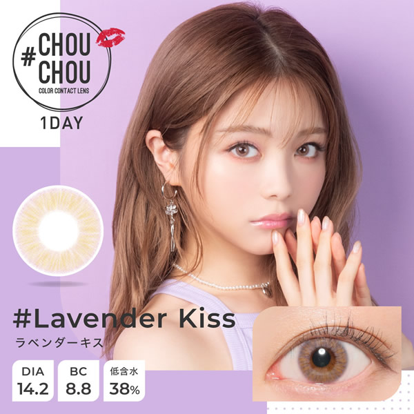 #CHOUCHOU 1day (���������ǡ�) 1Ȣ10��  ���饳�� ���ǡ� 14.2mm 1day �٤��� �٤ʤ� #CHOUCHOU ���顼���󥿥��� ���󥿥��ȥ�� ����