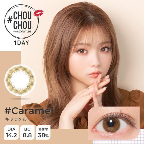 #CHOUCHOU 1day (���������ǡ�) 1Ȣ10��  ���饳�� ���ǡ� 14.2mm 1day �٤��� �٤ʤ� #CHOUCHOU ���顼���󥿥��� ���󥿥��ȥ�� ����