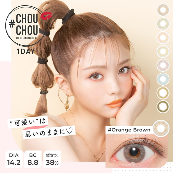 #CHOUCHOU 1day (���������ǡ�) 1Ȣ10��  ���饳�� ���ǡ� 14.2mm 1day �٤��� �٤ʤ� #CHOUCHOU ���顼���󥿥��� ���󥿥��ȥ�� ����