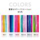 �ץꥷ�� 10�å��顼��å���ͥ��� ��3���顼�ͥ���� EX-3COLOR �ӥӥåȥͥ��󥫥顼��3����å��奨������ 12�ܥ��å�(6���߳�2��) (����̵��) ��󥿥å� �������� ���顼��å��� �ݥ���ȥ�å��� �ͥ��󥫥顼 �䤷�� ���� �饤�� �ե��� �����ץ� ���٥��