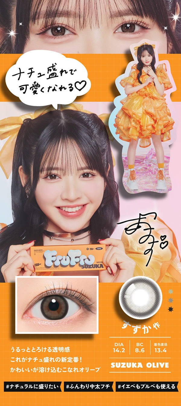 FruFru(եե) ǡ 1Ȣ10 饳 󥿥 FRUITS ZIPPER ե롼ĥåѡ FruFru եե 14.2mm 14.5mm ǡ 1day 糰å 뤪ʬ ٤ ٤ʤ 󥿥ȥ ޿ UVå Ʃ