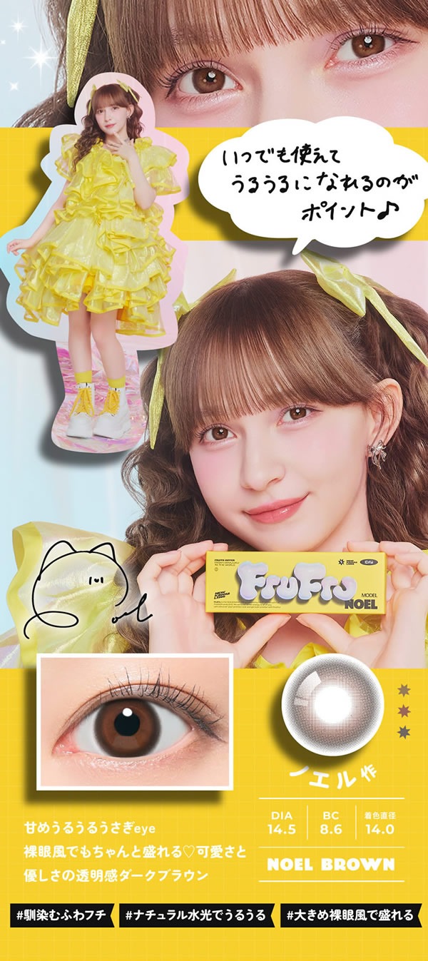 FruFru(եե) ǡ 1Ȣ10 饳 󥿥 FRUITS ZIPPER ե롼ĥåѡ FruFru եե 14.2mm 14.5mm ǡ 1day 糰å 뤪ʬ ٤ ٤ʤ 󥿥ȥ ޿ UVå Ʃ