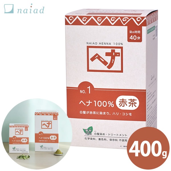 �ʥ������� naiad No.1 �إ�100�� 400g ��ȱ���� ������ ��ȱ ��ȱ ���顼��� �إ����顼 �إʥ��顼 �إʥѥ����� �ϡ��� �ʥ������ɥإ� �ȥ꡼�ȥ��� ŷ�� ������