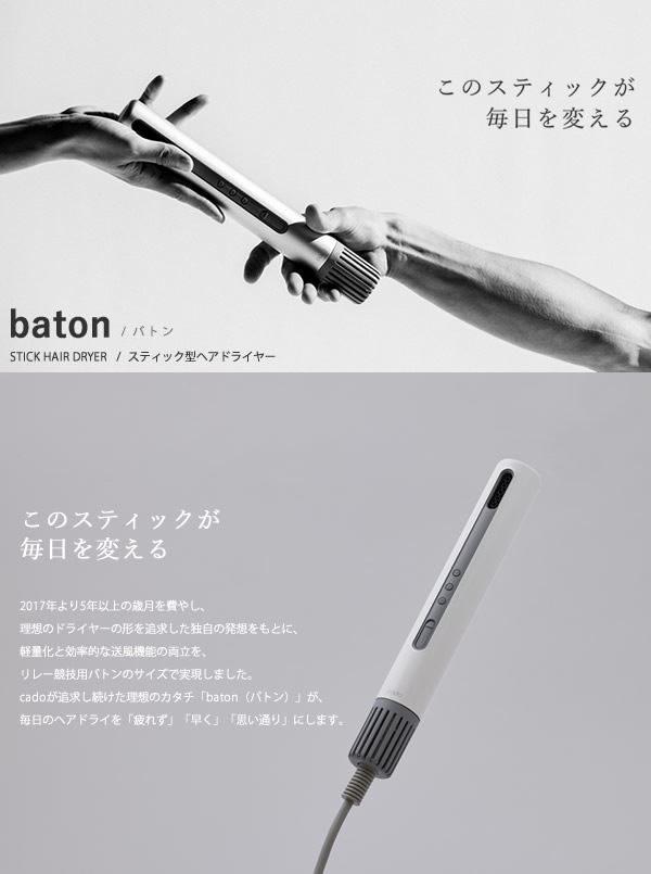 cado ���ɡ� ���ƥ��å����إ��ɥ饤�䡼 �Хȥ� BD-S1N �إ��ɥ饤�䡼 ®�� ���� ������ ���� ��������� �ޥ��ʥ������� �إ����� 2in1 ������֥饷 ����ѥ��� ι�� baton