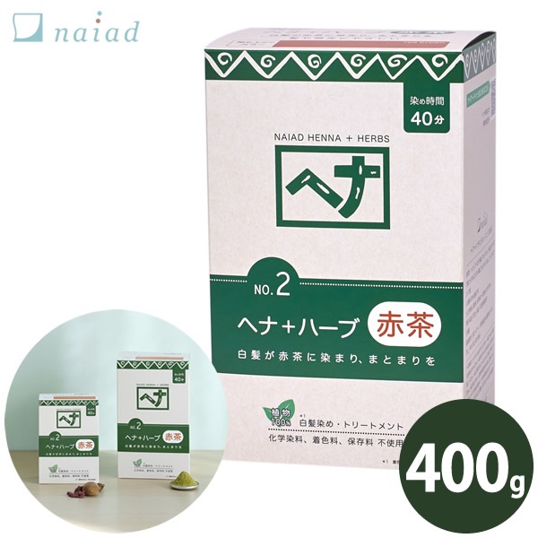 �ʥ������� naiad No.2 �إʡܥϡ��� 400g ��ȱ���� ������ ��ȱ ��ȱ ���顼��� �إ����顼 �إʥ��顼 �إʥѥ����� �ϡ��� �ʥ������ɥإ� �ȥ꡼�ȥ��� ŷ�� ������