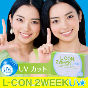 󥿥 2week 륳2UV 1Ȣ6 14.0mm  L-con 󥿥ȥ Ʃ ġ 2ָѥեȥ󥿥 ٤ ꥢ󥿥