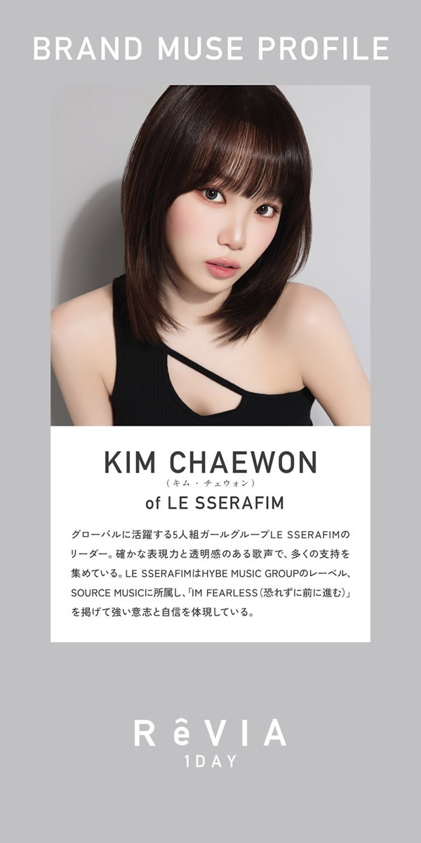 ������� ���ǡ� ���顼 1Ȣ10�� ���饳�� ���ǡ� 14.1mm 1day �٤��� �٤ʤ� ReVIA KIM CHAEWON (���ࡦ����������) of LE SSERAFIM ���顼���󥿥��� ���󥿥��ȥ�� �����ǥ����ޥ��å�