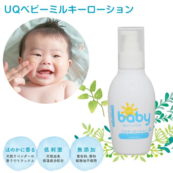 UQ�٥ӡ� �ߥ륭����������� 150ml �֤���� �����󥱥� �ܥǥ����� �ݼ� ���� �Ҵ�ȩ ������ �٥ӡ����� �Ҷ� ���ɤ� �л��ˤ� ���ե�