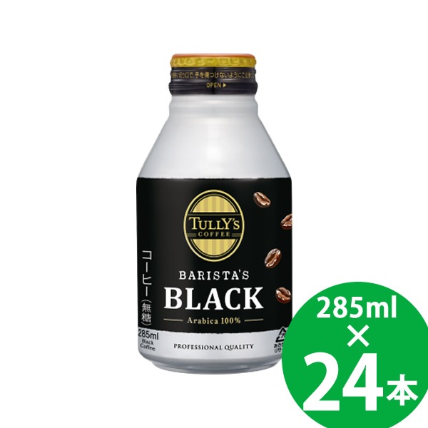 ��ƣ�� ���꡼�������ҡ� �Хꥹ�����֥�å� 285ml�̡�24�� TULLY'S COFFEE BARISTA'S BLACK �̥����ҡ� �֥�å������ҡ� ����