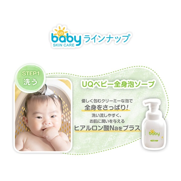 UQ�٥ӡ� �����ݼ������� 150ml �֤���� �����󥱥� �ܥǥ����� �ݼ� ŷ����ʬ �٥ӡ��ޥå����� ������ �٥ӡ� �ݼ������� �� ��ʪ���� �Ҵ�ȩ �������� ����ȩ