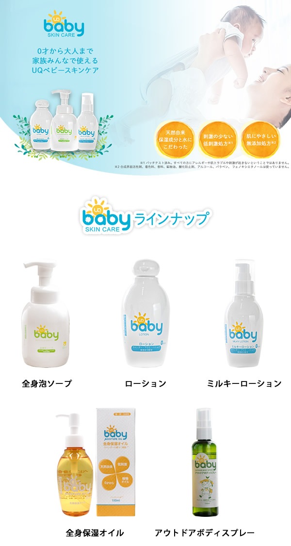 UQ�٥ӡ� �����ݼ������� 150ml �֤���� �����󥱥� �ܥǥ����� �ݼ� ŷ����ʬ �٥ӡ��ޥå����� ������ �٥ӡ� �ݼ������� �� ��ʪ���� �Ҵ�ȩ �������� ����ȩ